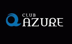 AZURE アズール