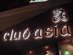 clubasia クラブエージア